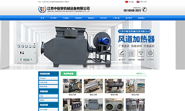 江蘇中耐安機械設備有限公司