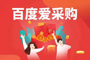 百度愛(ài)采購(gòu)怎么提高店鋪分?jǐn)?shù)？
