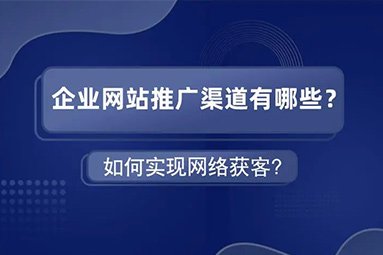 企業網絡推廣.jpg