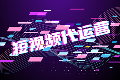 抖音短視頻運營.jpg