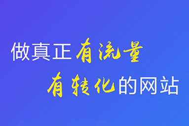鹽城網(wǎng)站建設(shè)制作注意點有哪些？