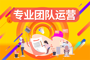 如何做好鹽城阿里巴巴運營托管