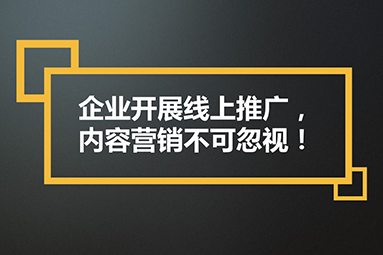 內(nèi)容營銷.jpg