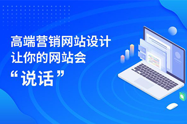營銷網(wǎng)站設(shè)計(jì).jpg