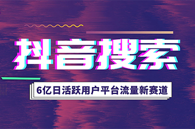 怎么做好抖音圖文SEO？