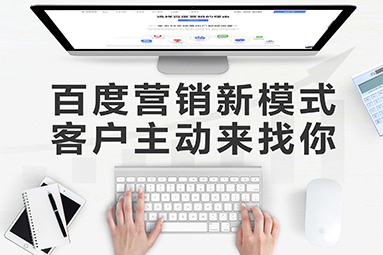 百度右側知識營銷