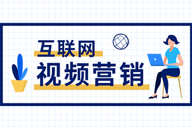 企業做視頻營銷的重要性.jpg